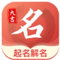 贸运起名解名