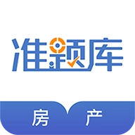 房地产经纪人准题库