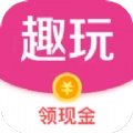 趣玩盒子