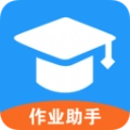 爱作业辅导