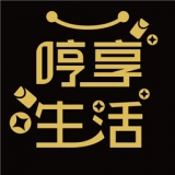 哼享生活
