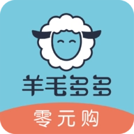羊毛多多