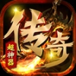 超神器传奇安卓版