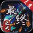 天使传奇之终极之战 
