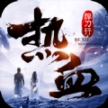 热血悍刀行安卓版