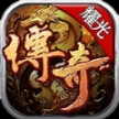 玩冰雪传奇打金版
