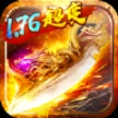 1.76零冲薇变 