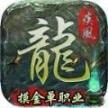 疾风摸金单职业最新版