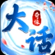 飞仙诀之大话奇缘最新版