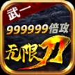 武一烈焰大陆最新版