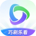 巧刷乐看
