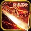 散人英雄合击 