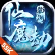 龙渊仙魔劫安卓版