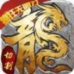 六哥双龙传最新版