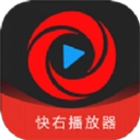 快右视频播放