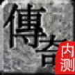 天玄76大极品最新版