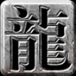可可180火龙安卓版