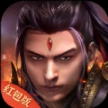 二郎真君传 