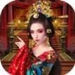 梦回大唐做皇上正式版