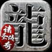 诸圣复古176最新版