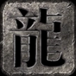 雪月传奇复古1.76安卓版
