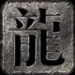 妖颜传奇2最新版
