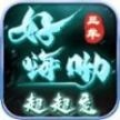 三羊好嗨呦超超变 