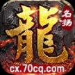 名扬十二职业传奇安卓版