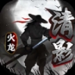清影火龙单职业最新版