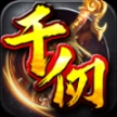 千仞传奇八门派安卓版