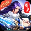 蜀山寻仙录安卓版