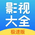 影视大全免费