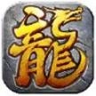 盛鱼火龙之战正版