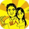 赚他十个亿2025最新版