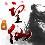 Fate of Phoenix