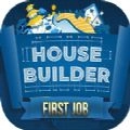 HouseBuilderFirstJob免费中文手机版