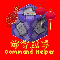 CH指令助手