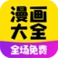 鼠绘漫画