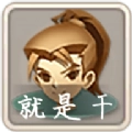 带着系统打秘境安卓版
