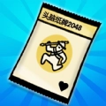 头脑纸牌2025安卓版
