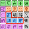 完成热门歌曲手机版