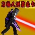 马桶人大逃杀最新版
