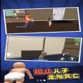 谁是你的爸爸3 