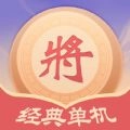 经典单机象棋安卓版