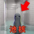 后室生存逃脱免广告 