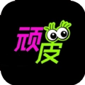顽皮语音包万能变声器手机版