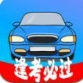 考驾照精灵 
