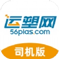 运塑网司机版