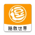 逗逗拯救世界表情包制作安卓版
