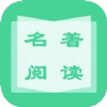 名著学英语 
